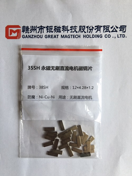 釹鐵硼永磁材料38SH，12*4.28*1.2